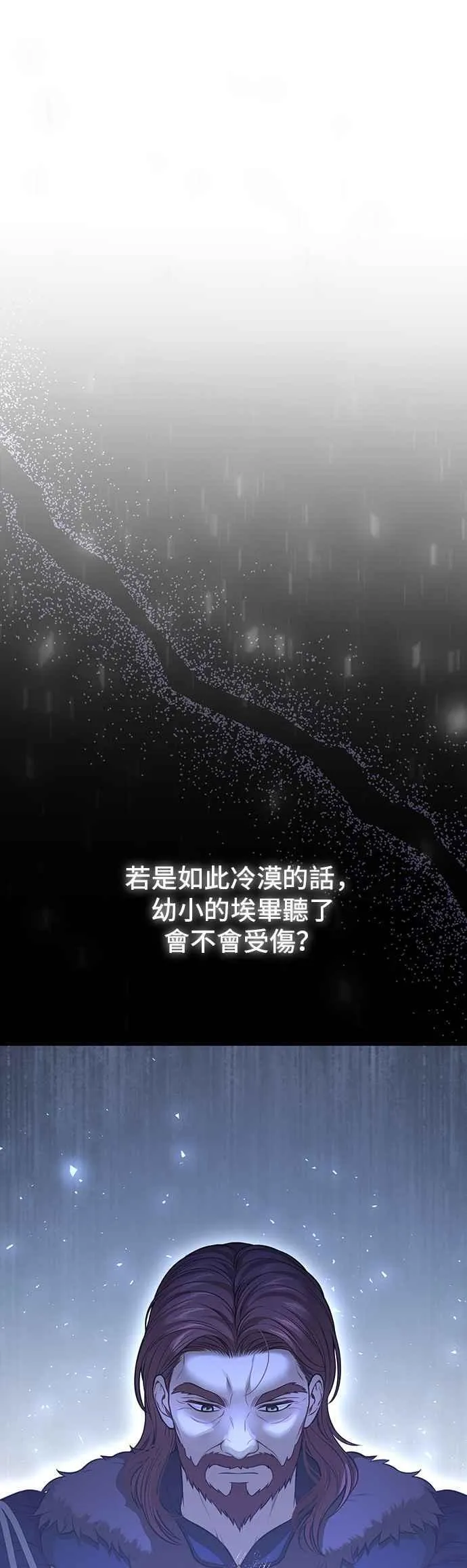 第100话 再会 第59页