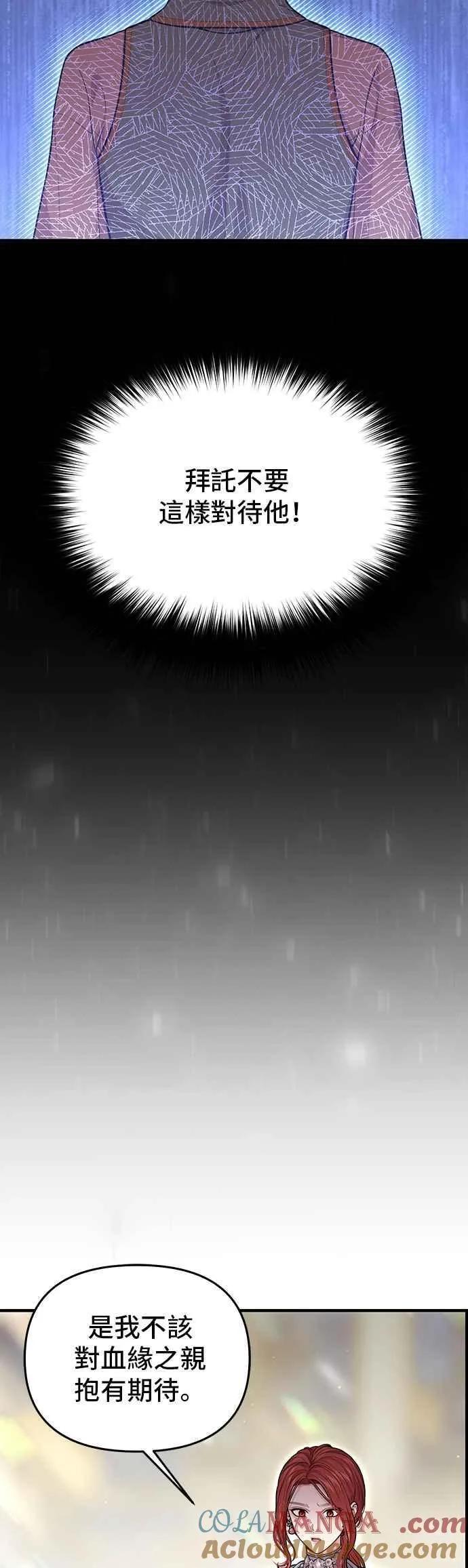 第100话 再会 第61页