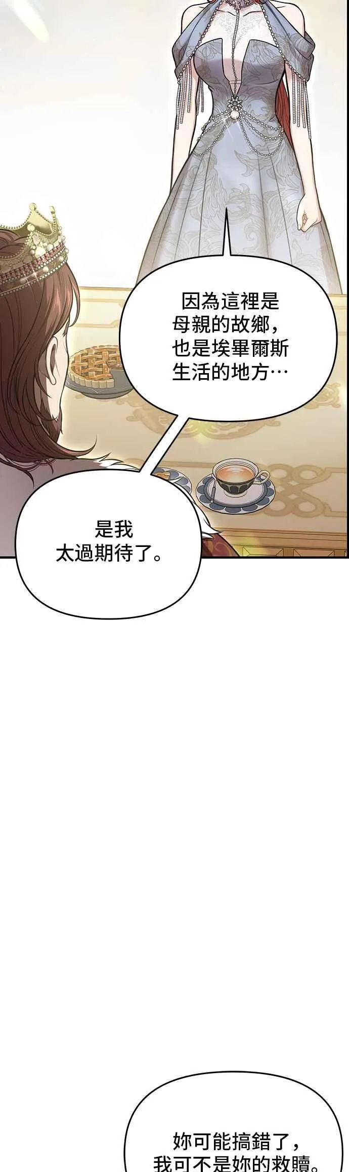 第100话 再会 第62页