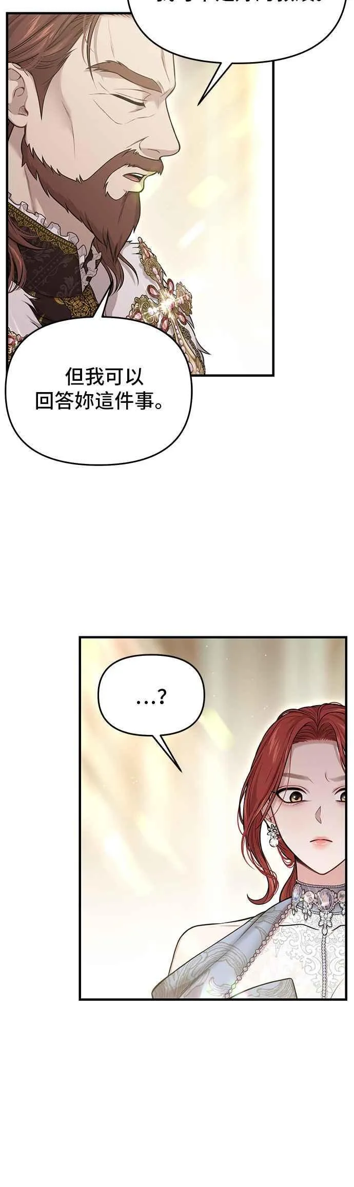 第100话 再会 第63页
