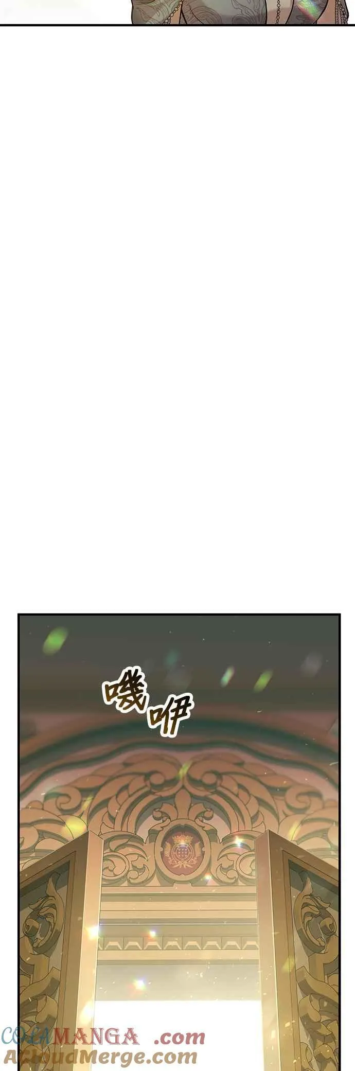 第100话 再会 第67页
