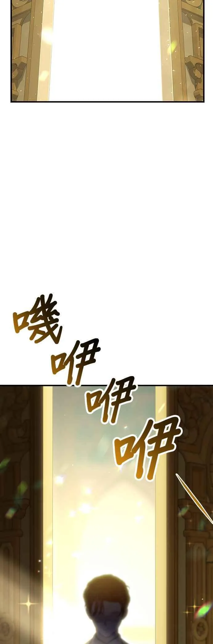 第100话 再会 第68页