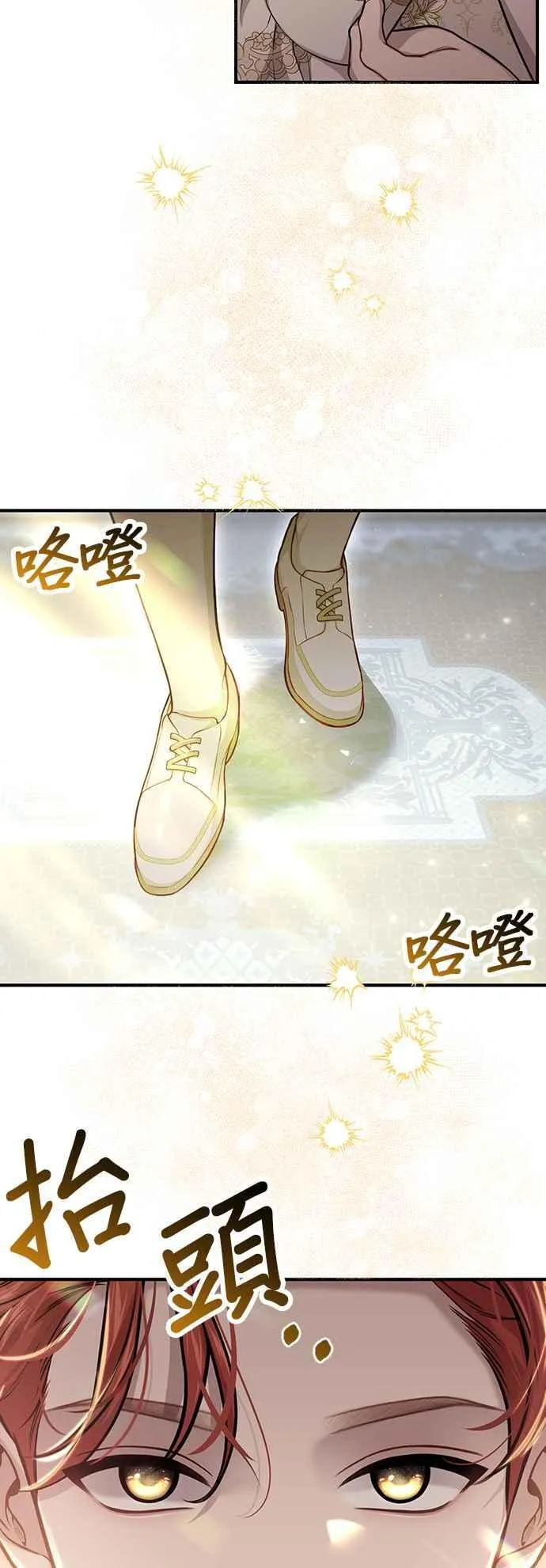 第100话 再会 第72页