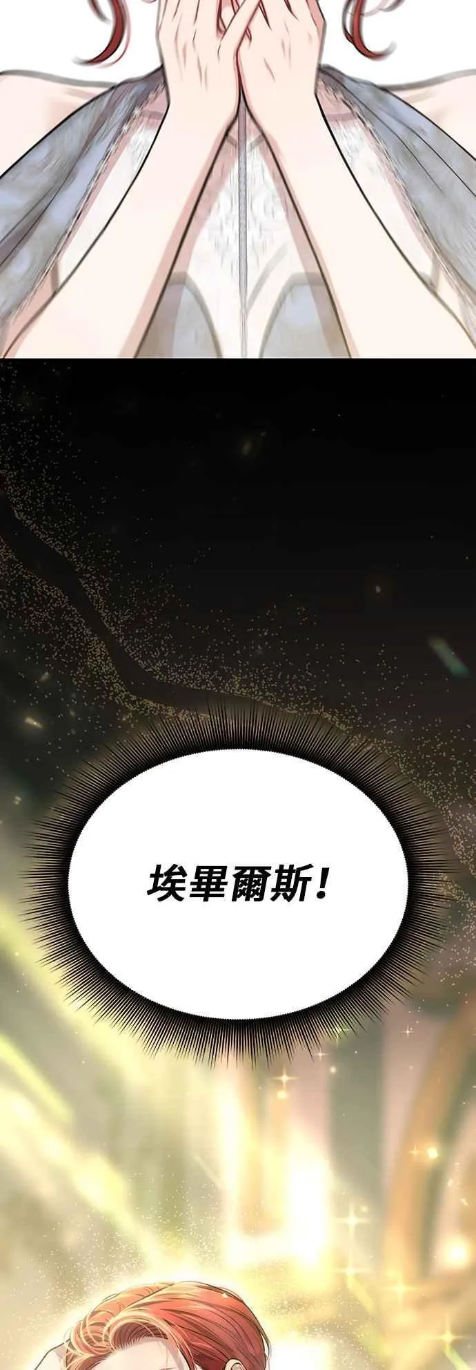第100话 再会 第74页
