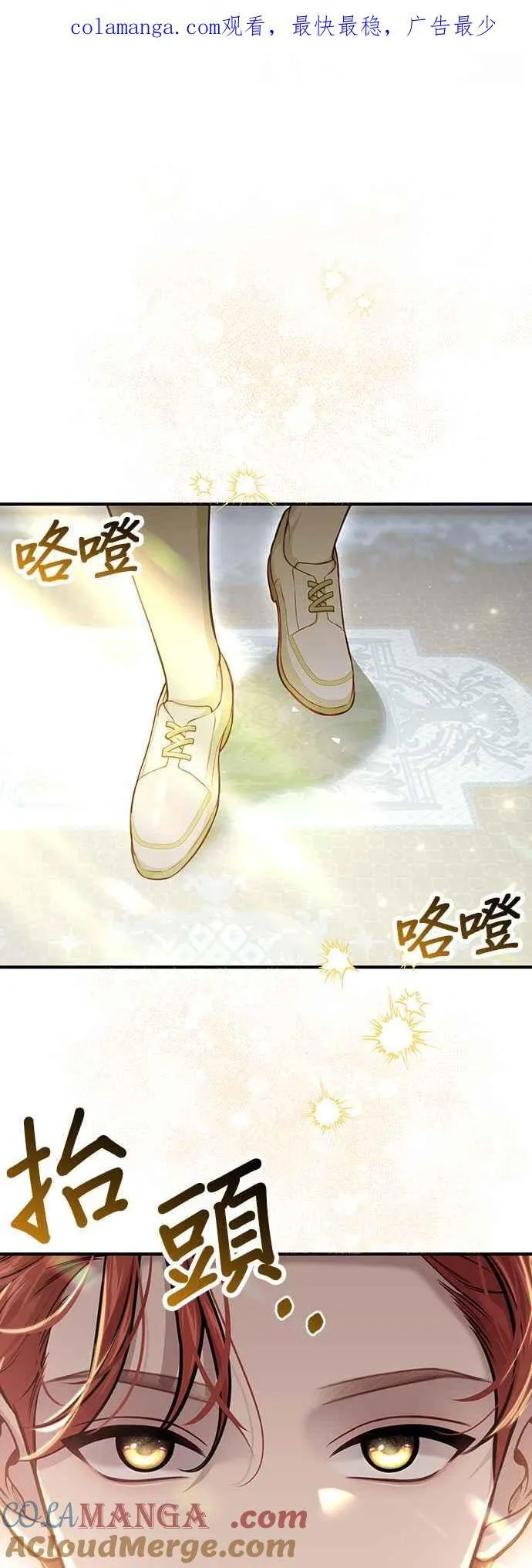 第100话 再会 第76页