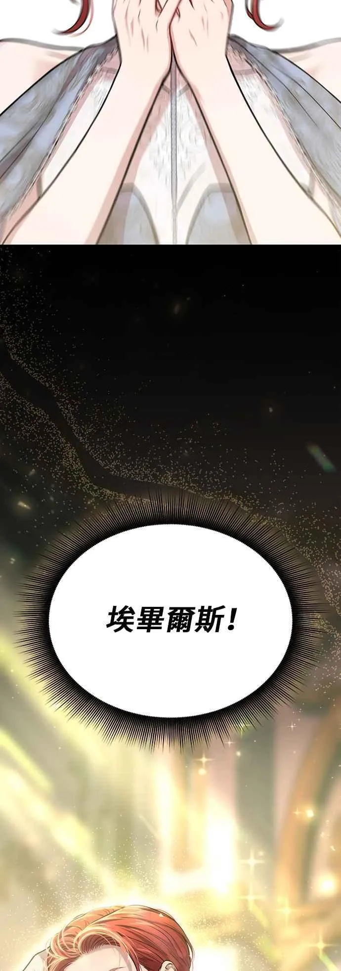 第101话 王子与王女 第3页