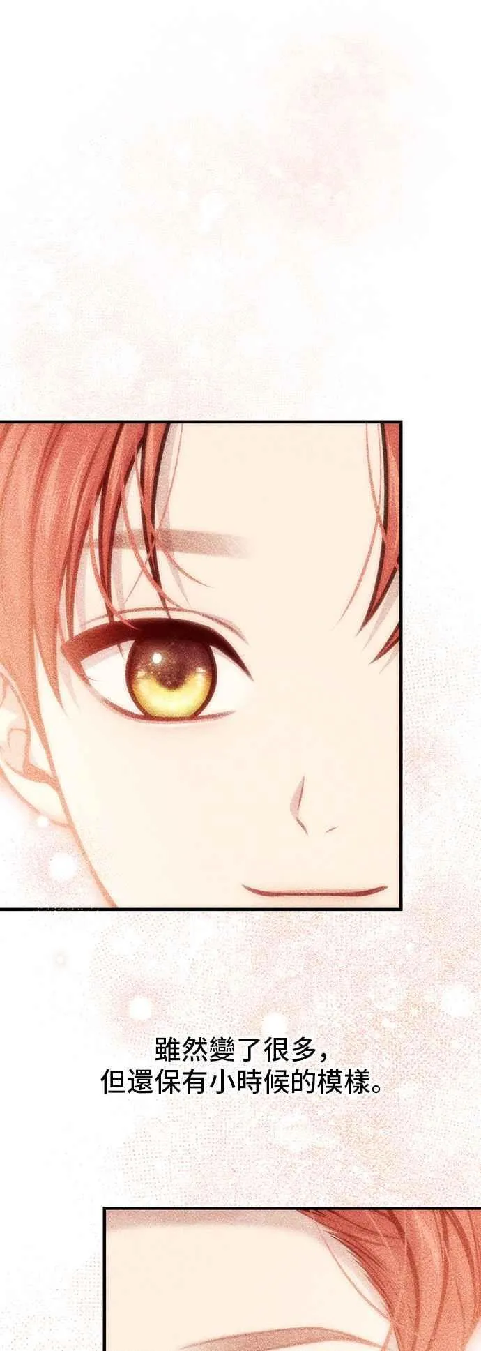 第101话 王子与王女 第6页