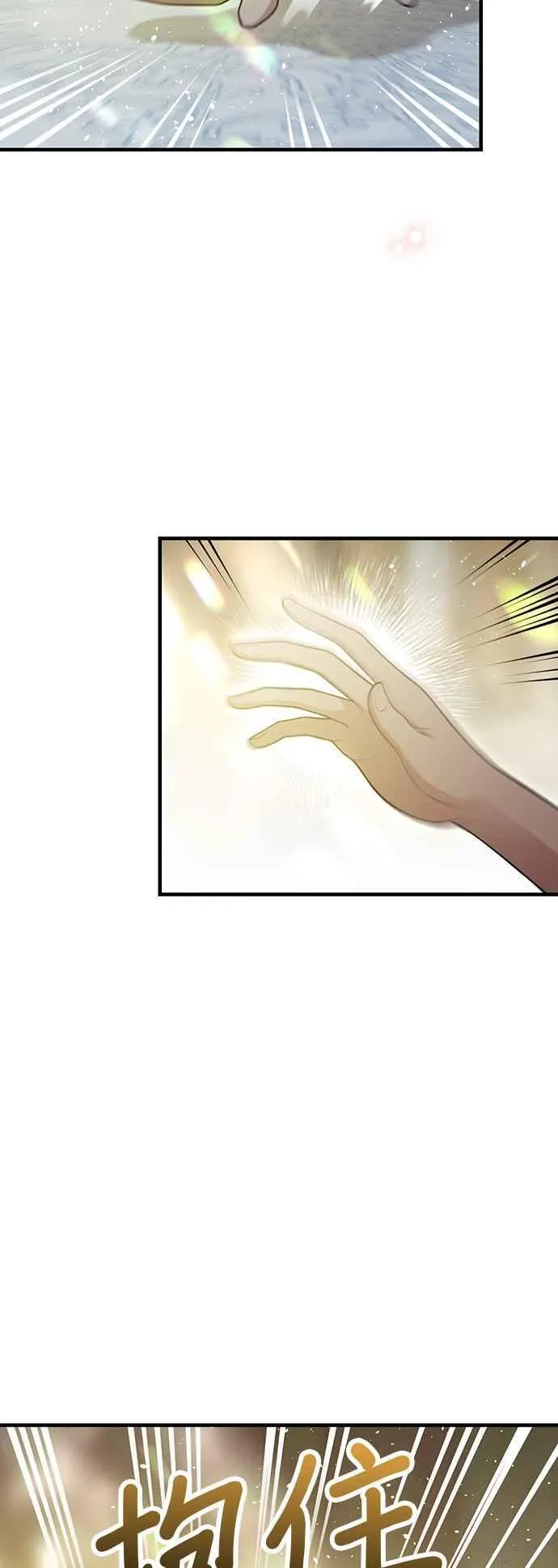 第101话 王子与王女 第8页