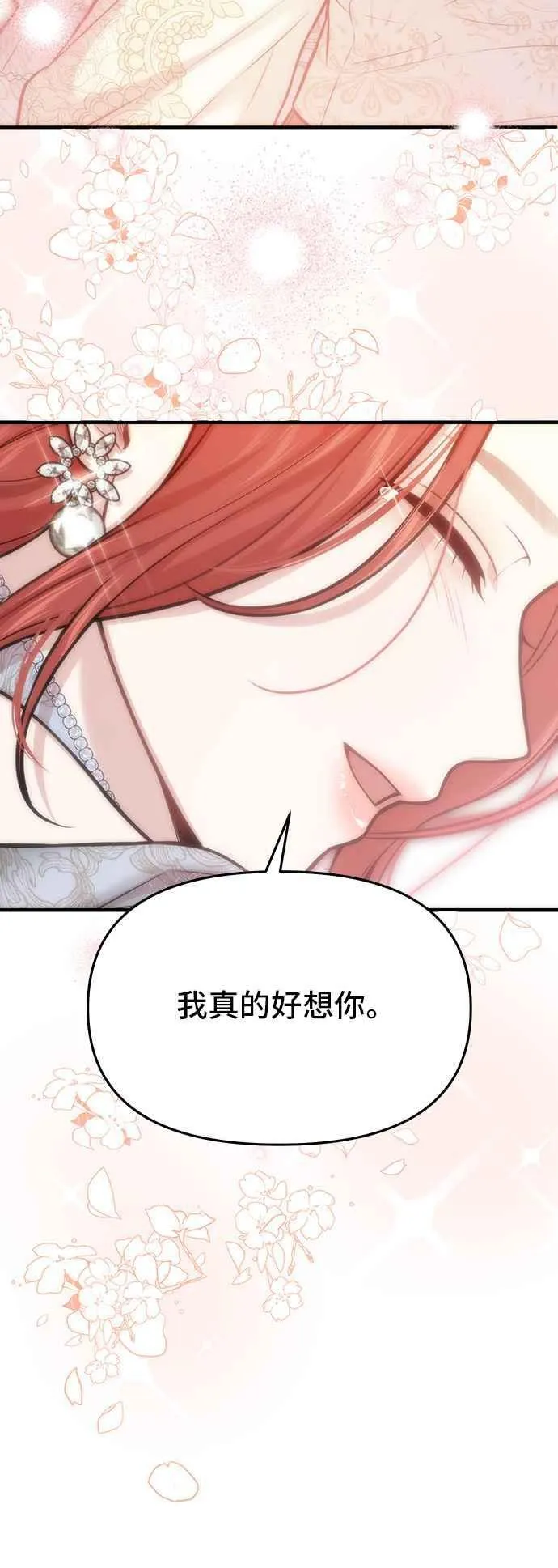 第101话 王子与王女 第11页