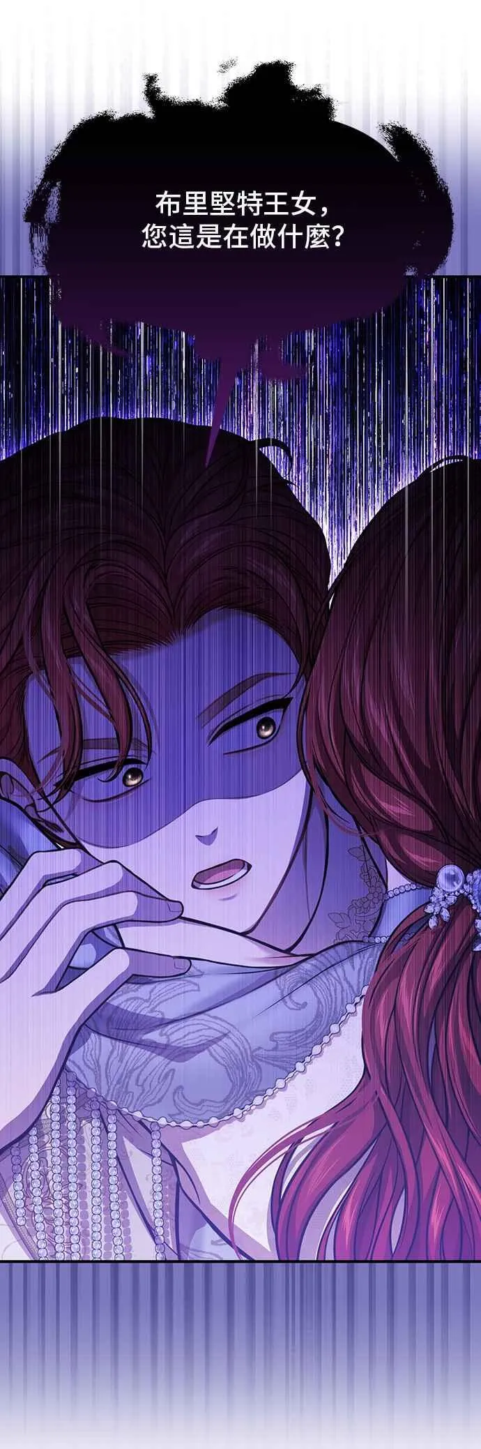 第101话 王子与王女 第14页