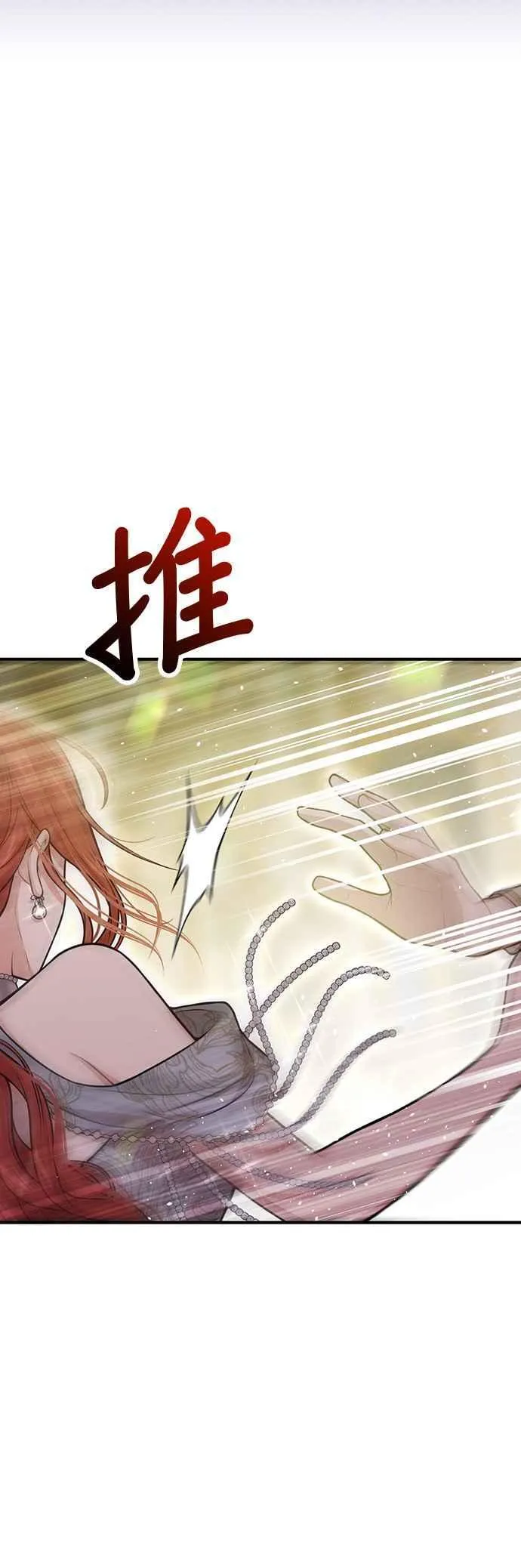 第101话 王子与王女 第15页