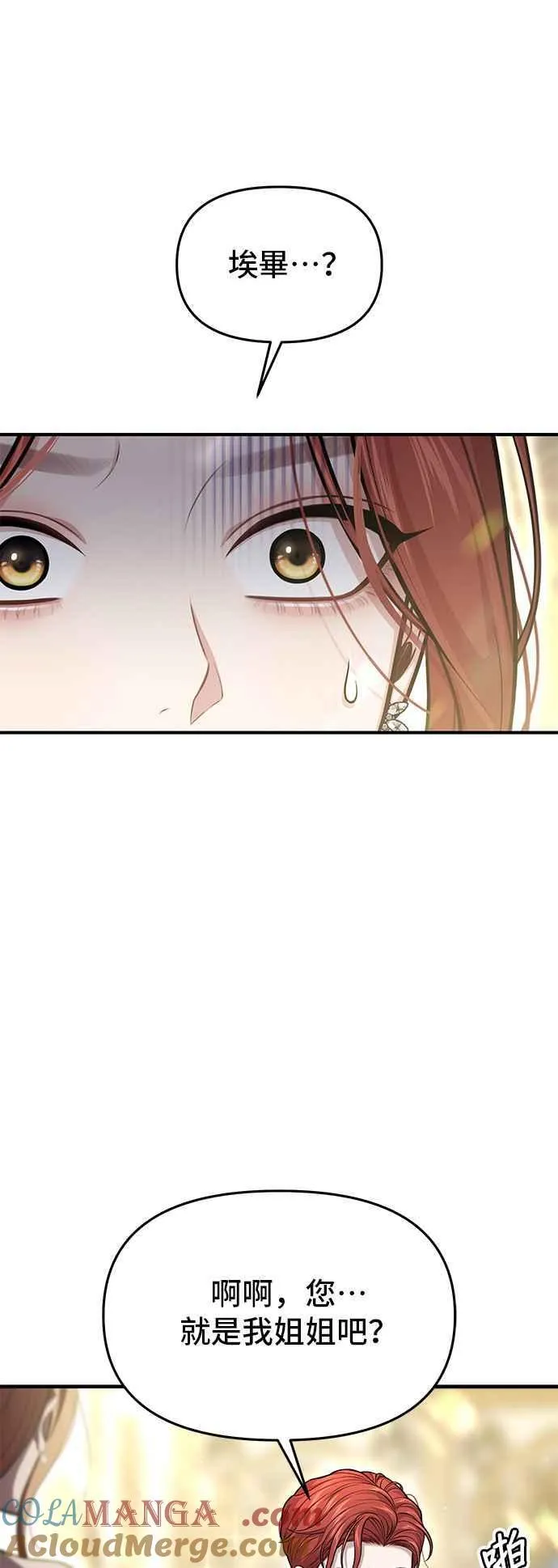 第101话 王子与王女 第19页