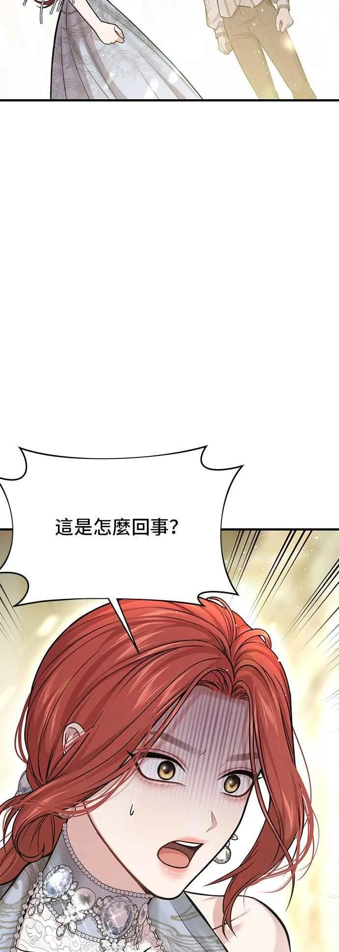 第101话 王子与王女 第23页