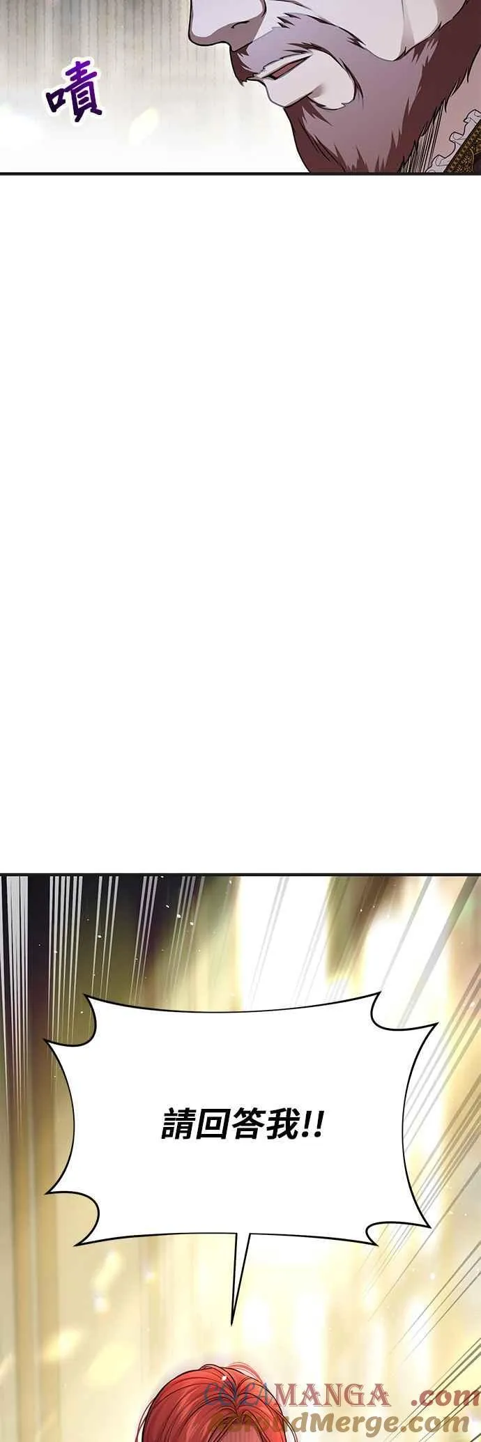 第101话 王子与王女 第28页