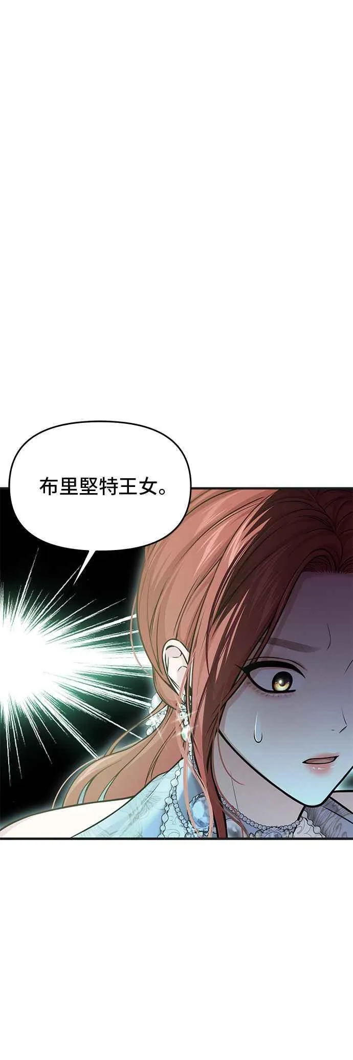 第101话 王子与王女 第30页