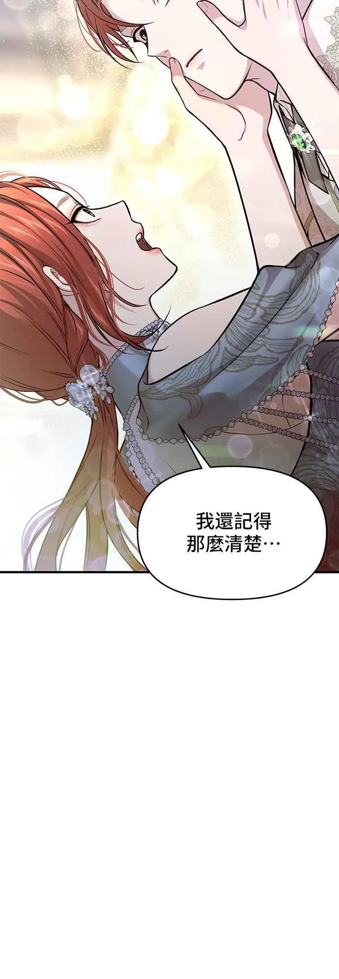 第101话 王子与王女 第35页