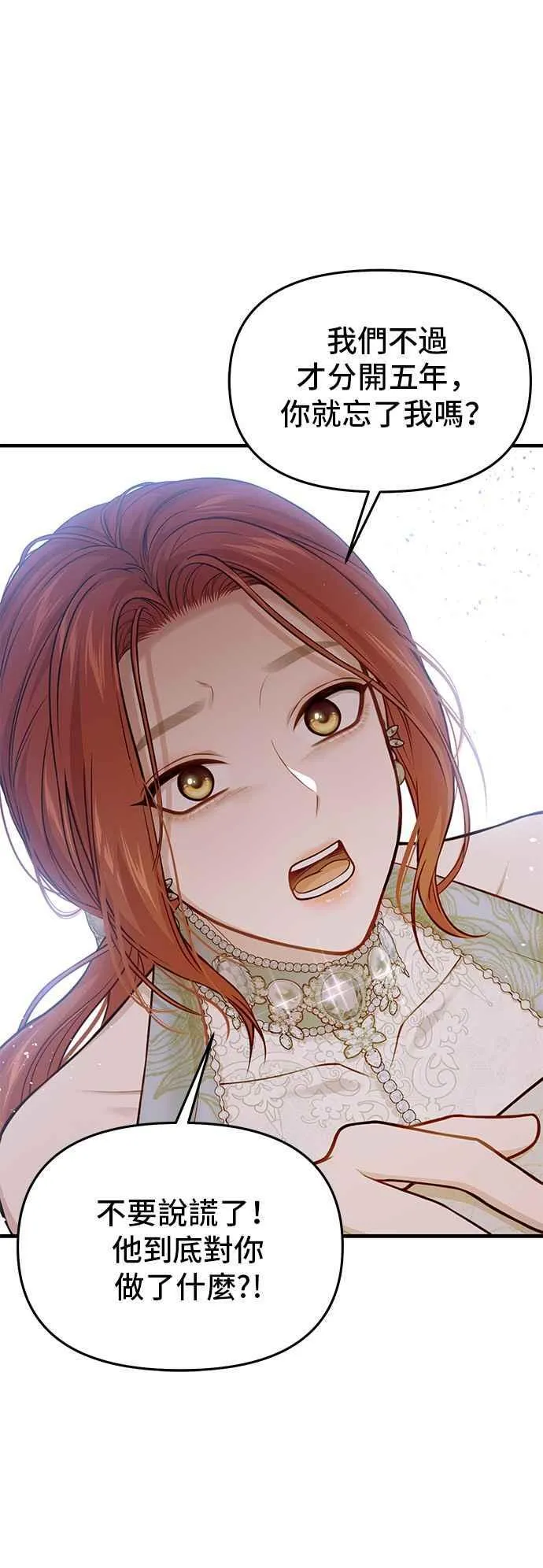 第101话 王子与王女 第36页