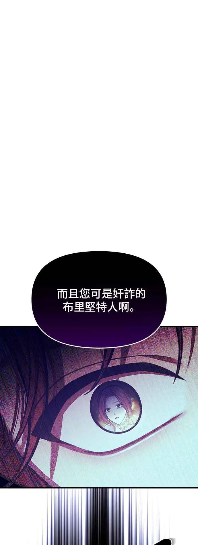 第101话 王子与王女 第39页