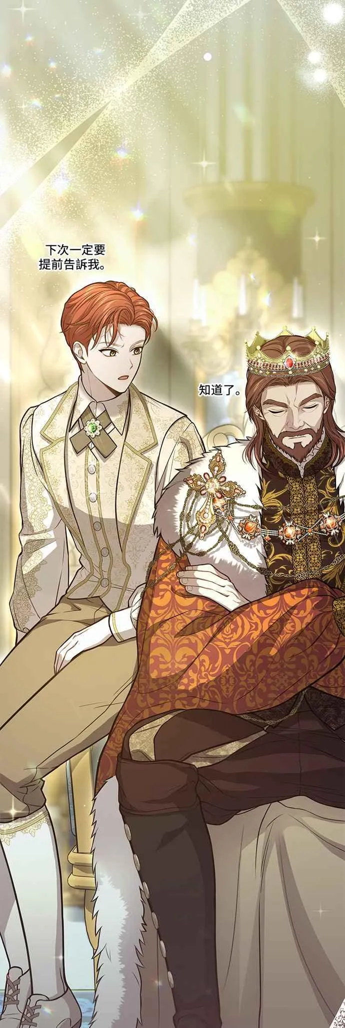 第101话 王子与王女 第45页