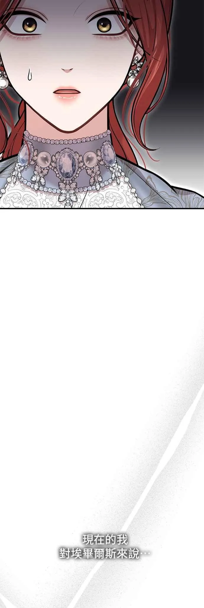 第101话 王子与王女 第47页