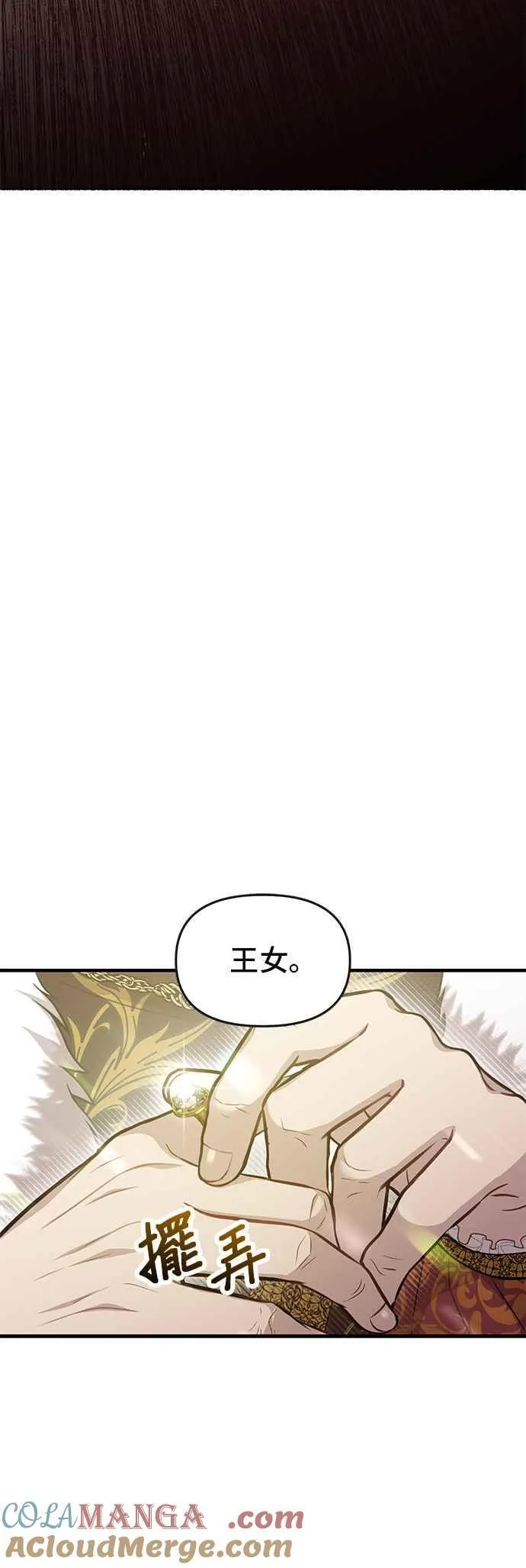 第101话 王子与王女 第49页