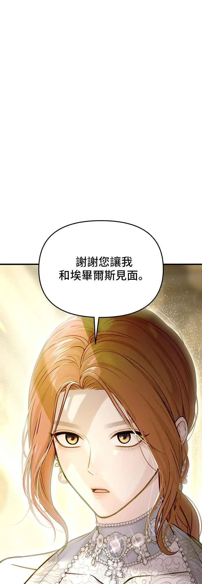 第101话 王子与王女 第54页