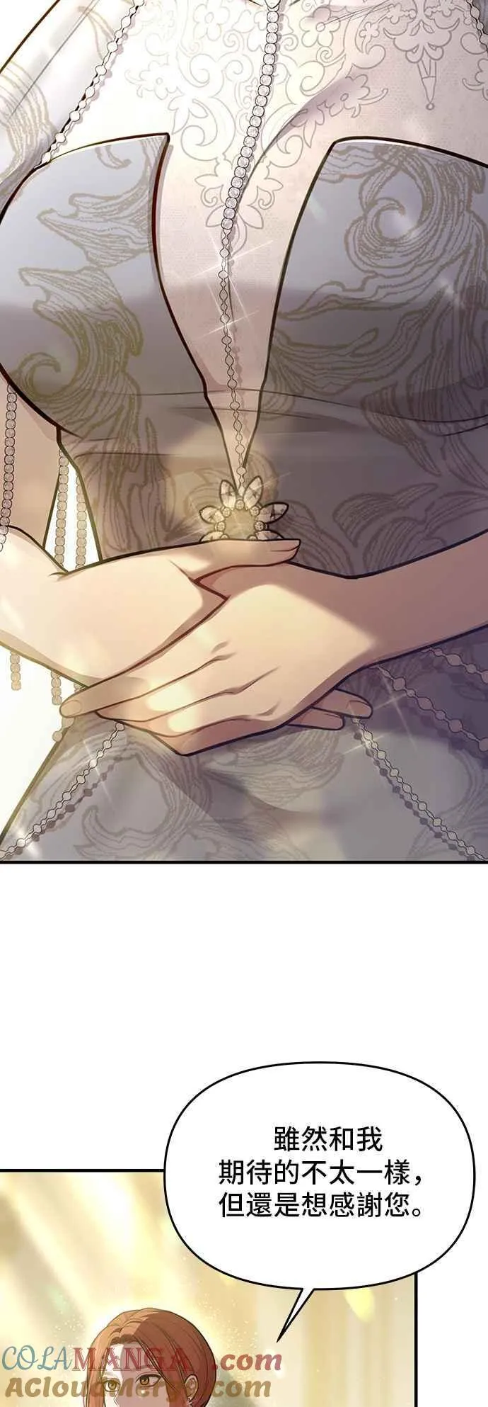 第101话 王子与王女 第55页