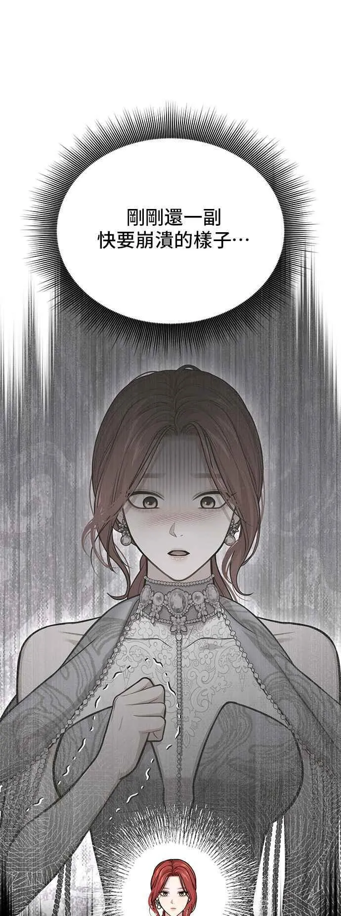 第101话 王子与王女 第57页