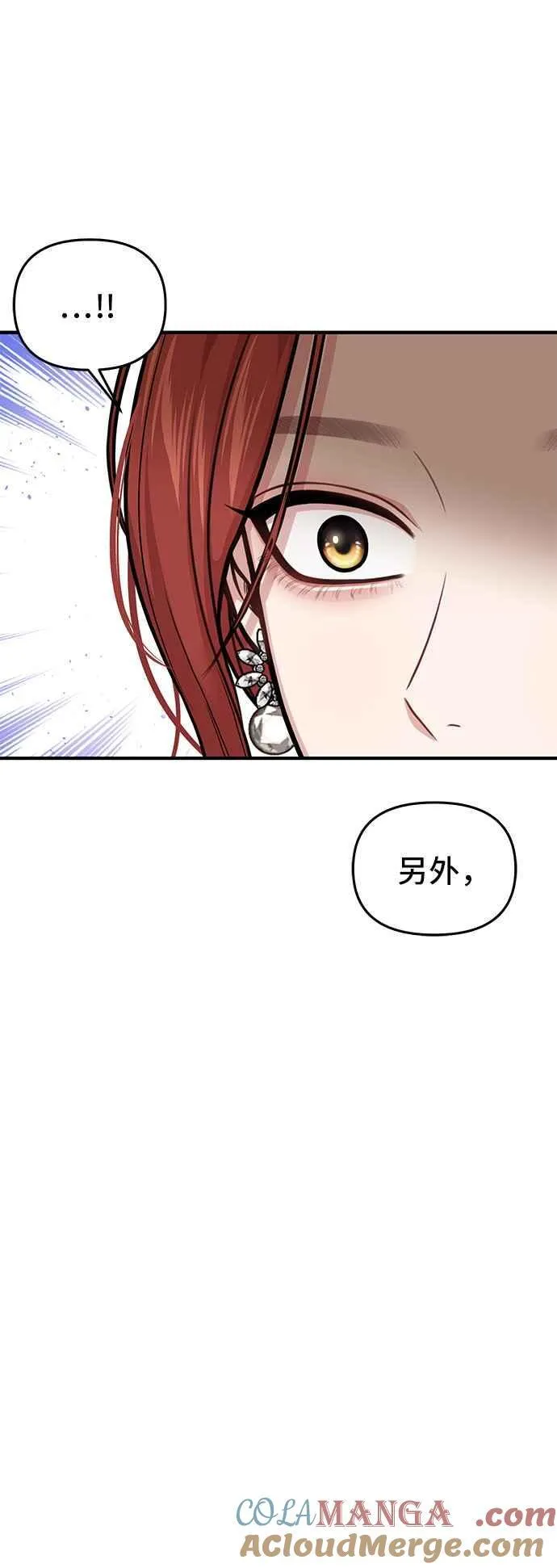 第101话 王子与王女 第64页