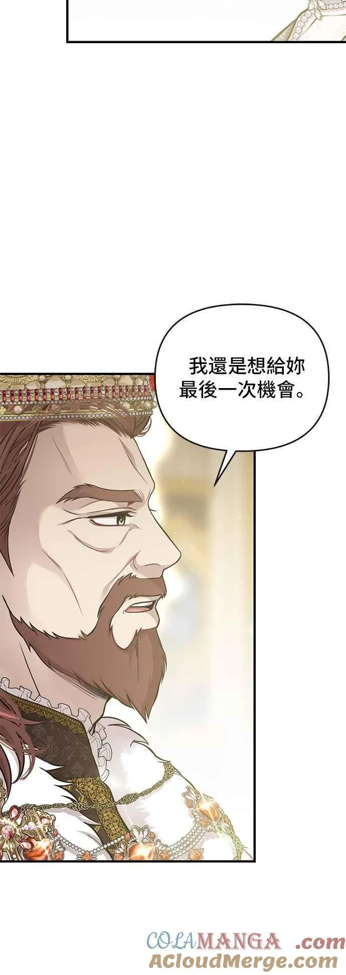第101话 王子与王女 第67页