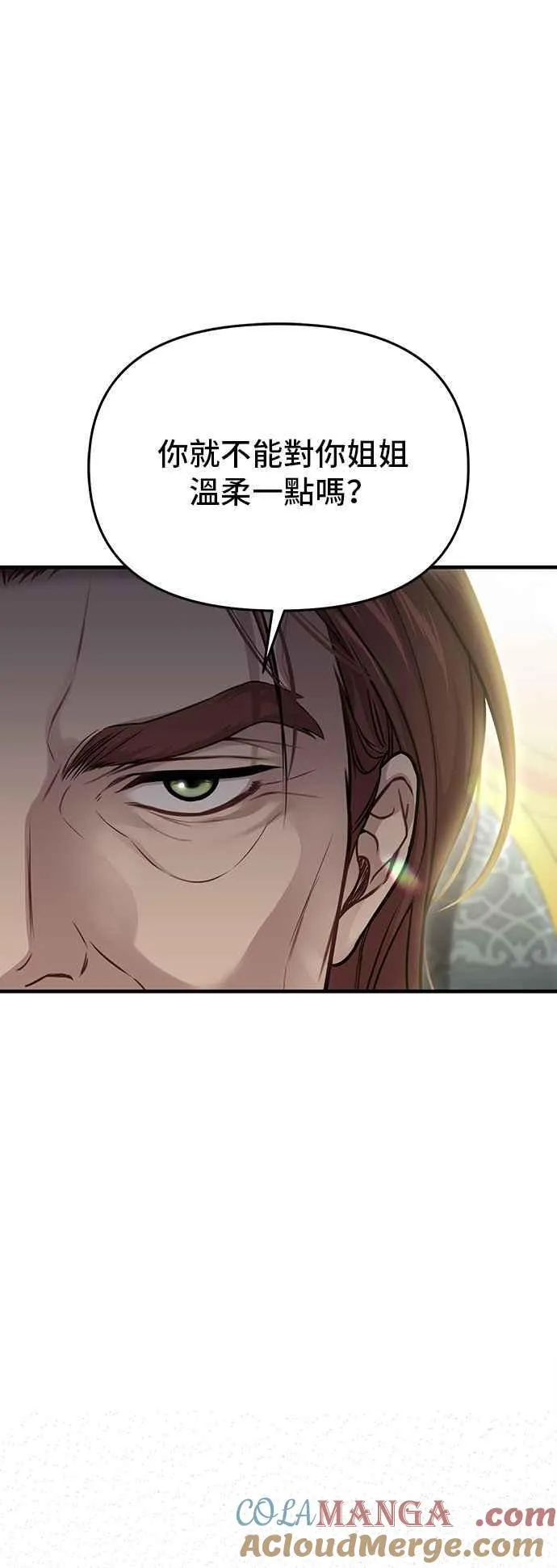 第101话 王子与王女 第70页