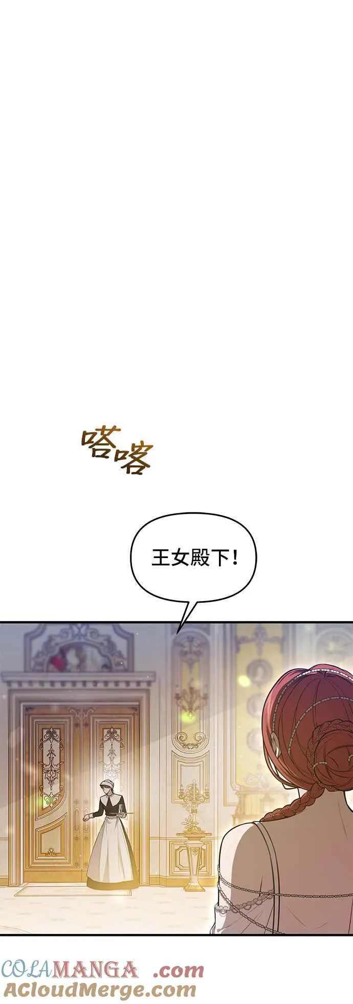 第102话 王子与王女2 第7页