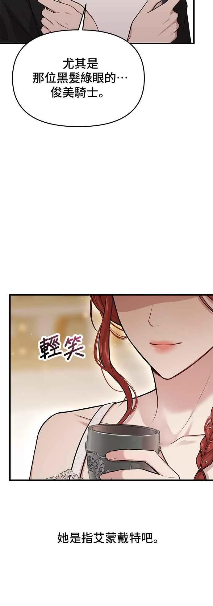 第102话 王子与王女2 第11页