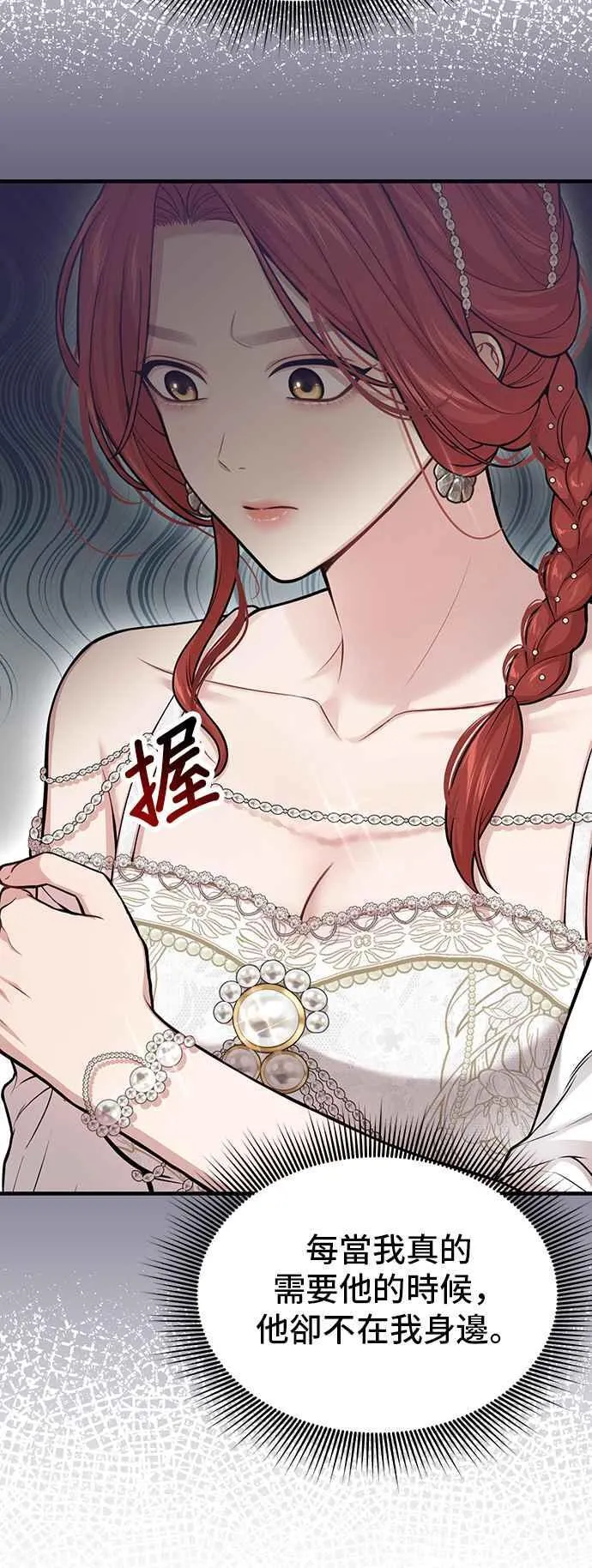 第102话 王子与王女2 第14页