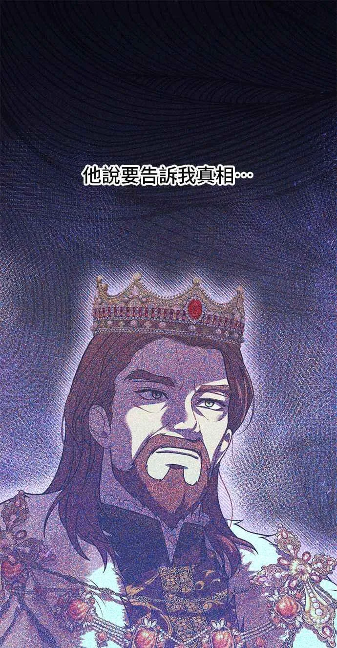 第102话 王子与王女2 第18页