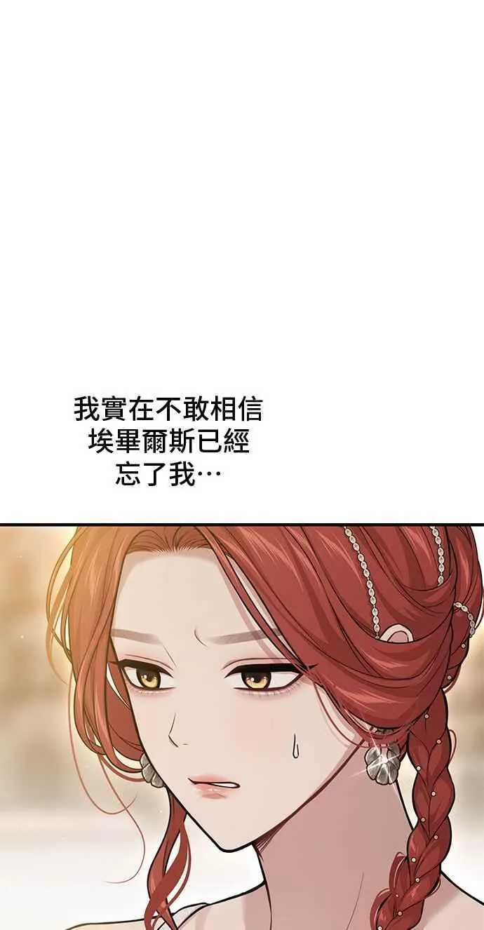 第102话 王子与王女2 第20页