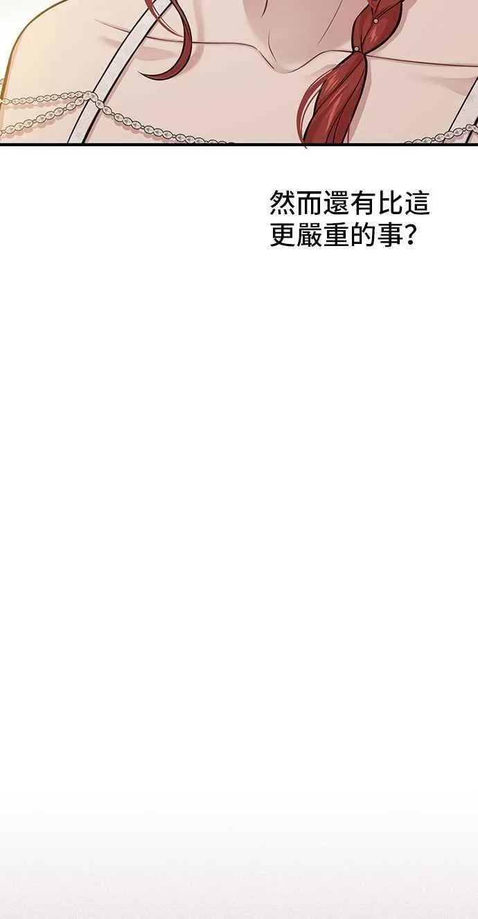 第102话 王子与王女2 第21页