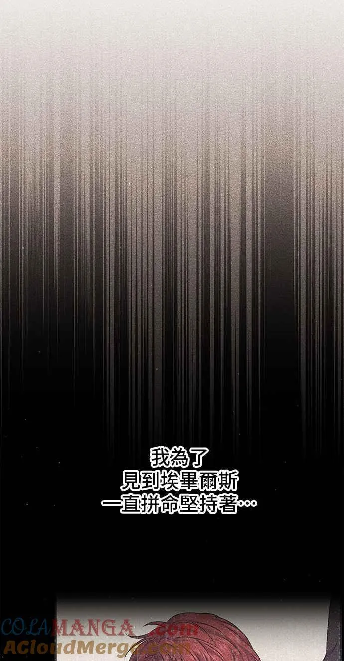 第102话 王子与王女2 第22页