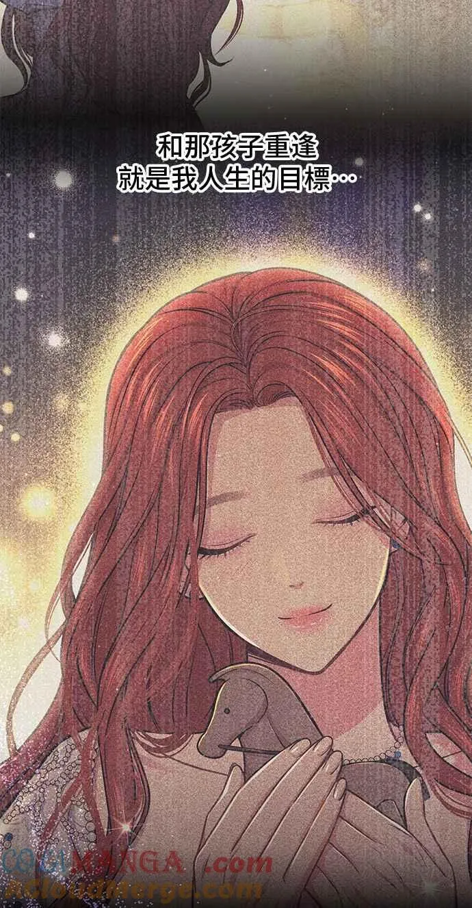 第102话 王子与王女2 第25页