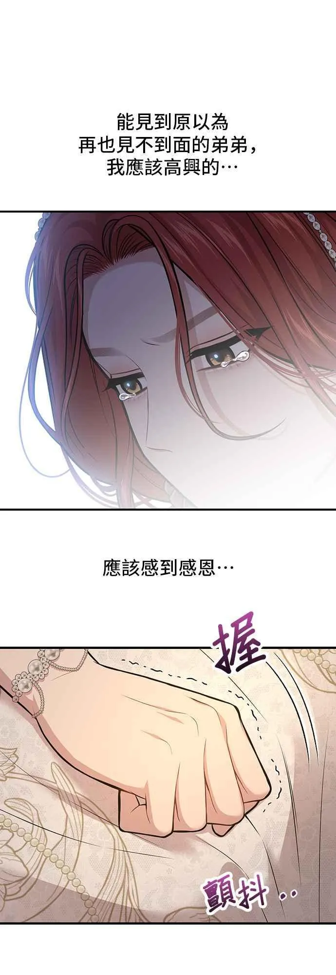 第102话 王子与王女2 第29页