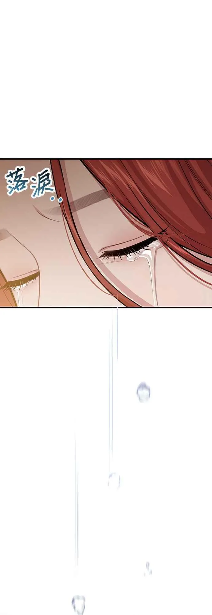 第102话 王子与王女2 第30页