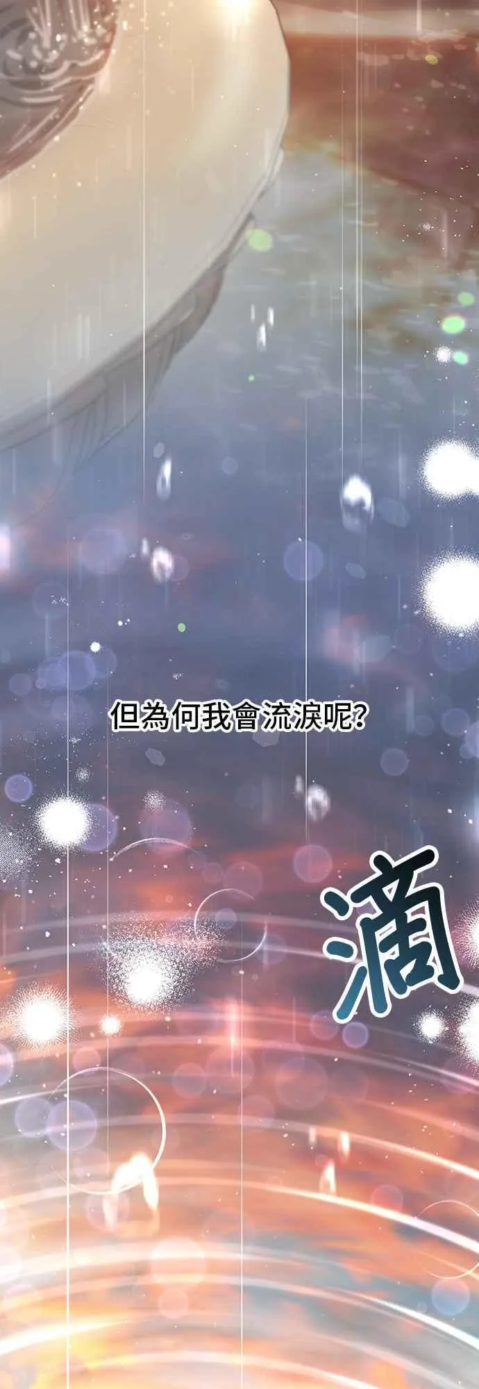 第102话 王子与王女2 第32页