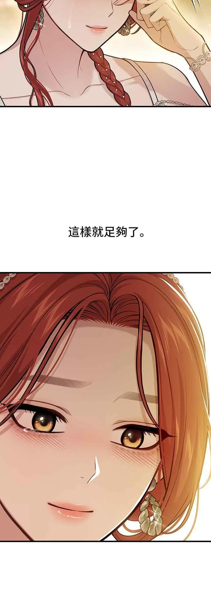 第102话 王子与王女2 第35页