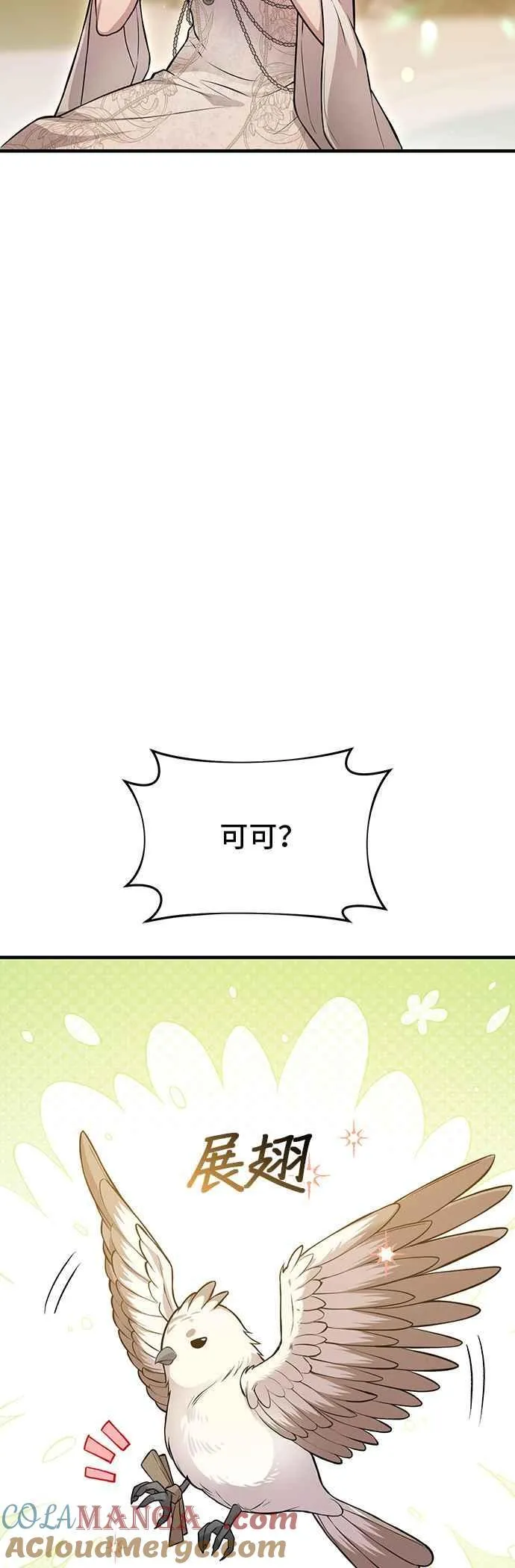 第102话 王子与王女2 第37页