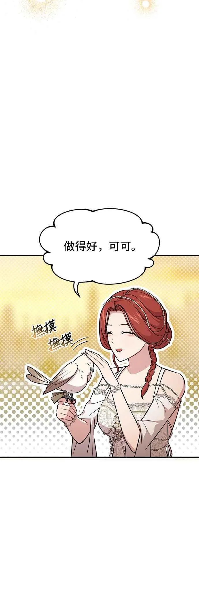 第102话 王子与王女2 第39页