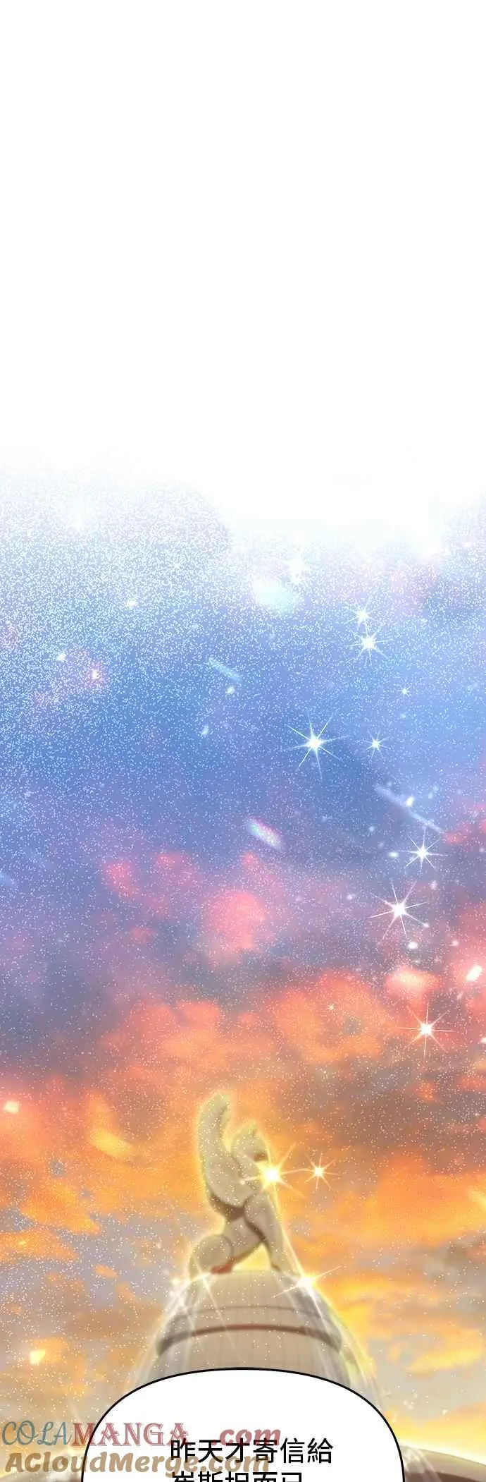 第102话 王子与王女2 第40页