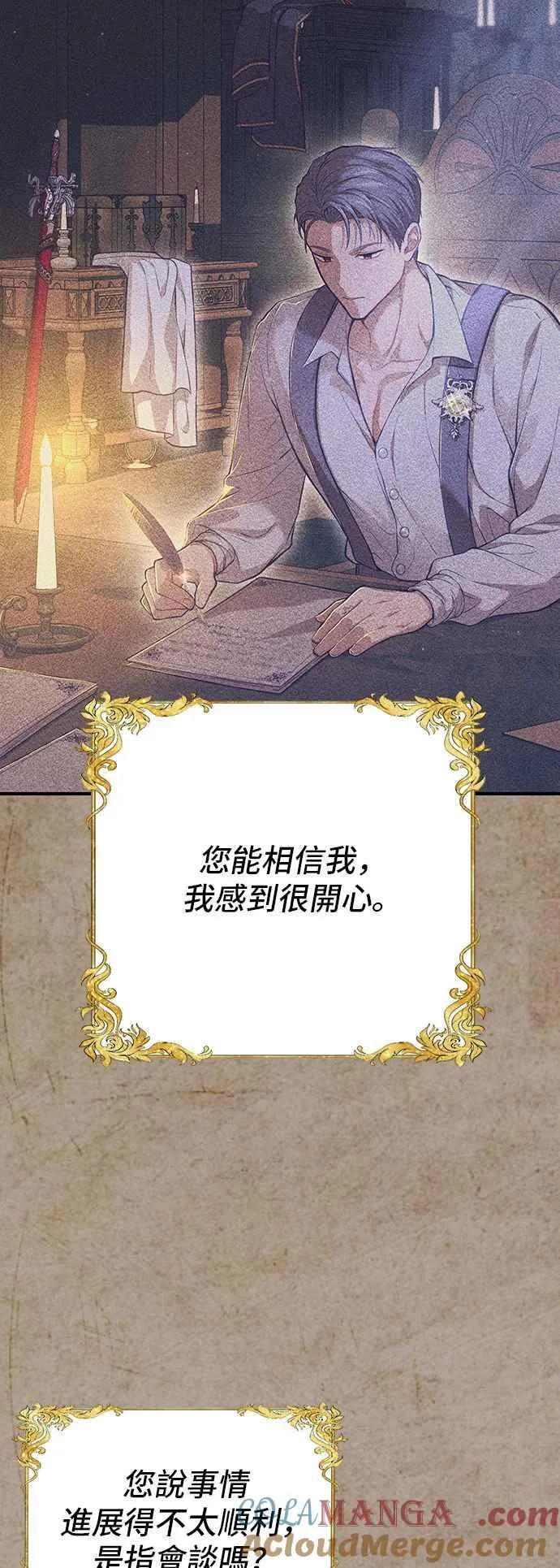 第102话 王子与王女2 第43页