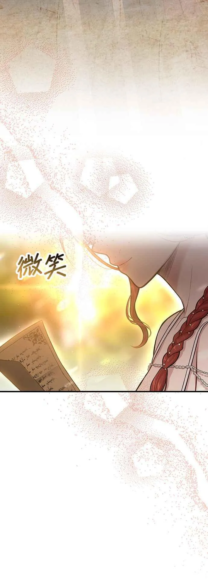 第102话 王子与王女2 第48页