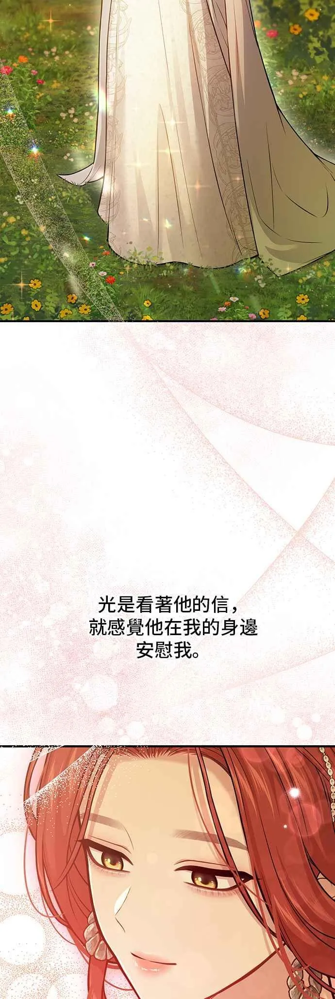 第102话 王子与王女2 第50页