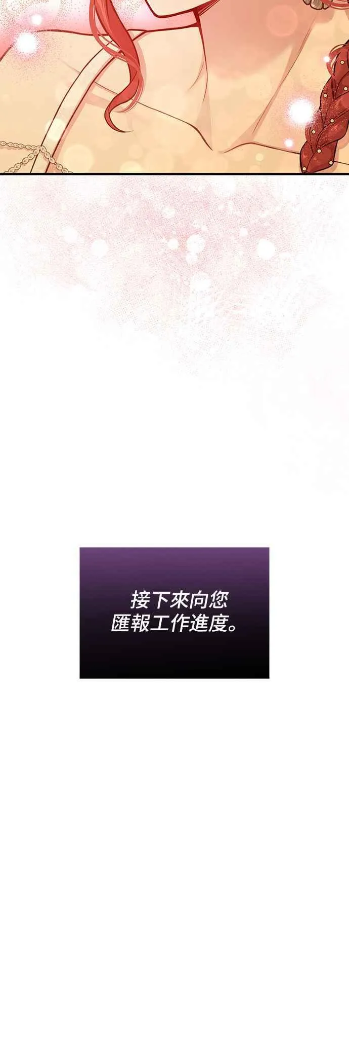 第102话 王子与王女2 第51页